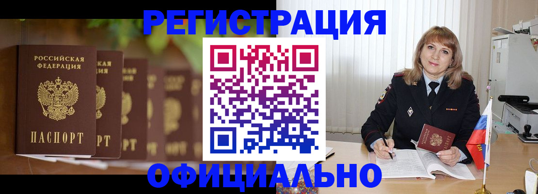 купить прописку в Камчатском крае