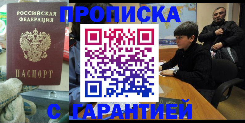 прописка для кредита в Камчатском крае