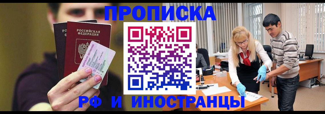прописка гарантия в Камчатском крае