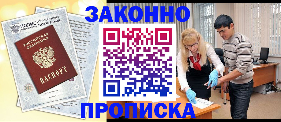 прописка иностранных граждан в Камчатском крае
